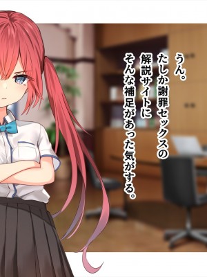 (同人CG集) [ペンギン千番地 (ほしゃら)] 謝罪セックス〜中出しが最上級のお詫びになった改変世界で、学校一嫌われ者だった俺が理想のハーレムを築き上げる〜_main_0834