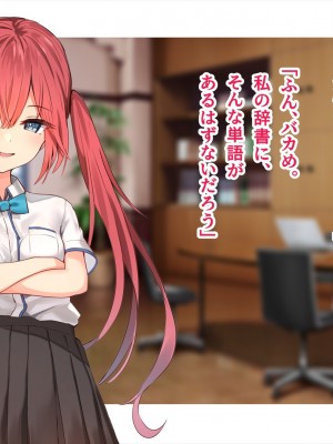 (同人CG集) [ペンギン千番地 (ほしゃら)] 謝罪セックス〜中出しが最上級のお詫びになった改変世界で、学校一嫌われ者だった俺が理想のハーレムを築き上げる〜_main_0835