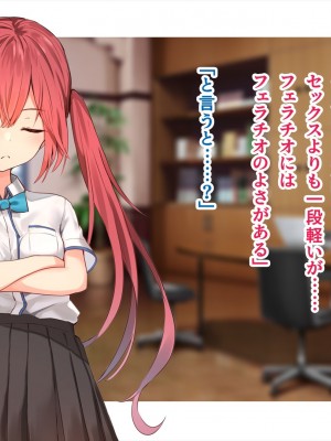 (同人CG集) [ペンギン千番地 (ほしゃら)] 謝罪セックス〜中出しが最上級のお詫びになった改変世界で、学校一嫌われ者だった俺が理想のハーレムを築き上げる〜_main_0836