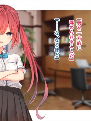 (同人CG集) [ペンギン千番地 (ほしゃら)] 謝罪セックス〜中出しが最上級のお詫びになった改変世界で、学校一嫌われ者だった俺が理想のハーレムを築き上げる〜_main_0837