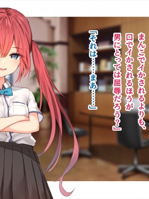 (同人CG集) [ペンギン千番地 (ほしゃら)] 謝罪セックス〜中出しが最上級のお詫びになった改変世界で、学校一嫌われ者だった俺が理想のハーレムを築き上げる〜_main_0838