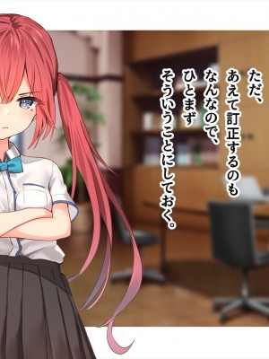 (同人CG集) [ペンギン千番地 (ほしゃら)] 謝罪セックス〜中出しが最上級のお詫びになった改変世界で、学校一嫌われ者だった俺が理想のハーレムを築き上げる〜_main_0840