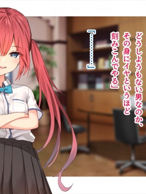 (同人CG集) [ペンギン千番地 (ほしゃら)] 謝罪セックス〜中出しが最上級のお詫びになった改変世界で、学校一嫌われ者だった俺が理想のハーレムを築き上げる〜_main_0841