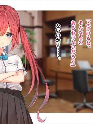 (同人CG集) [ペンギン千番地 (ほしゃら)] 謝罪セックス〜中出しが最上級のお詫びになった改変世界で、学校一嫌われ者だった俺が理想のハーレムを築き上げる〜_main_0842