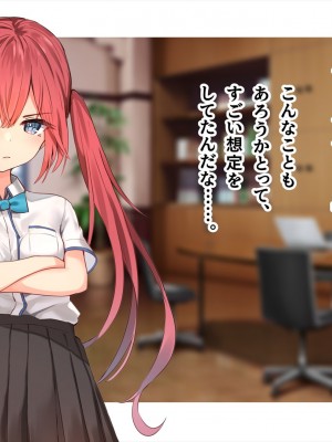 (同人CG集) [ペンギン千番地 (ほしゃら)] 謝罪セックス〜中出しが最上級のお詫びになった改変世界で、学校一嫌われ者だった俺が理想のハーレムを築き上げる〜_main_0844