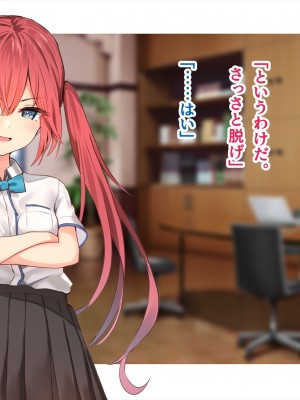 (同人CG集) [ペンギン千番地 (ほしゃら)] 謝罪セックス〜中出しが最上級のお詫びになった改変世界で、学校一嫌われ者だった俺が理想のハーレムを築き上げる〜_main_0845