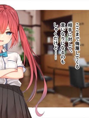 (同人CG集) [ペンギン千番地 (ほしゃら)] 謝罪セックス〜中出しが最上級のお詫びになった改変世界で、学校一嫌われ者だった俺が理想のハーレムを築き上げる〜_main_0846