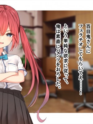 (同人CG集) [ペンギン千番地 (ほしゃら)] 謝罪セックス〜中出しが最上級のお詫びになった改変世界で、学校一嫌われ者だった俺が理想のハーレムを築き上げる〜_main_0847