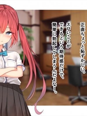 (同人CG集) [ペンギン千番地 (ほしゃら)] 謝罪セックス〜中出しが最上級のお詫びになった改変世界で、学校一嫌われ者だった俺が理想のハーレムを築き上げる〜_main_0850