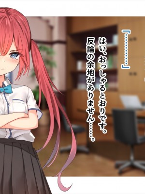 (同人CG集) [ペンギン千番地 (ほしゃら)] 謝罪セックス〜中出しが最上級のお詫びになった改変世界で、学校一嫌われ者だった俺が理想のハーレムを築き上げる〜_main_0851