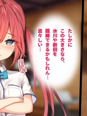 (同人CG集) [ペンギン千番地 (ほしゃら)] 謝罪セックス〜中出しが最上級のお詫びになった改変世界で、学校一嫌われ者だった俺が理想のハーレムを築き上げる〜_main_0853