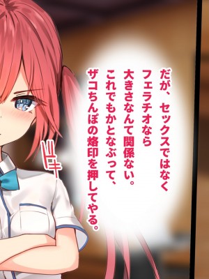 (同人CG集) [ペンギン千番地 (ほしゃら)] 謝罪セックス〜中出しが最上級のお詫びになった改変世界で、学校一嫌われ者だった俺が理想のハーレムを築き上げる〜_main_0854