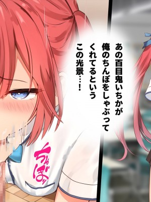 (同人CG集) [ペンギン千番地 (ほしゃら)] 謝罪セックス〜中出しが最上級のお詫びになった改変世界で、学校一嫌われ者だった俺が理想のハーレムを築き上げる〜_main_0868