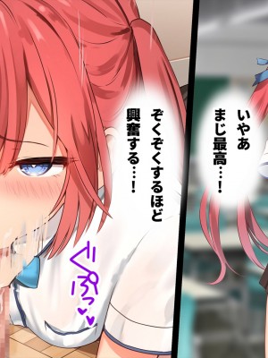 (同人CG集) [ペンギン千番地 (ほしゃら)] 謝罪セックス〜中出しが最上級のお詫びになった改変世界で、学校一嫌われ者だった俺が理想のハーレムを築き上げる〜_main_0869