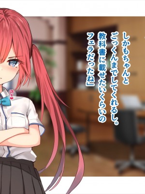 (同人CG集) [ペンギン千番地 (ほしゃら)] 謝罪セックス〜中出しが最上級のお詫びになった改変世界で、学校一嫌われ者だった俺が理想のハーレムを築き上げる〜_main_0907