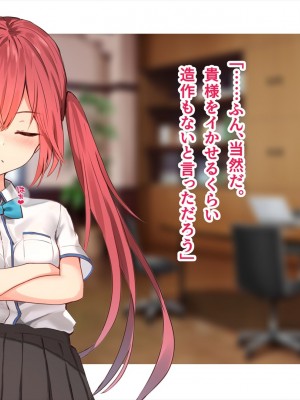 (同人CG集) [ペンギン千番地 (ほしゃら)] 謝罪セックス〜中出しが最上級のお詫びになった改変世界で、学校一嫌われ者だった俺が理想のハーレムを築き上げる〜_main_0908