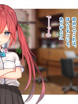 (同人CG集) [ペンギン千番地 (ほしゃら)] 謝罪セックス〜中出しが最上級のお詫びになった改変世界で、学校一嫌われ者だった俺が理想のハーレムを築き上げる〜_main_0909