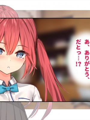 (同人CG集) [ペンギン千番地 (ほしゃら)] 謝罪セックス〜中出しが最上級のお詫びになった改変世界で、学校一嫌われ者だった俺が理想のハーレムを築き上げる〜_main_0910