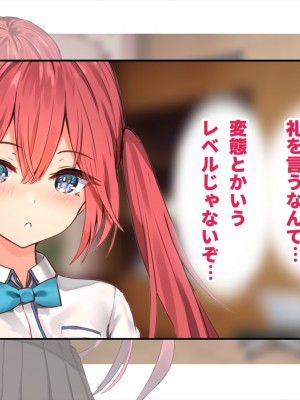 (同人CG集) [ペンギン千番地 (ほしゃら)] 謝罪セックス〜中出しが最上級のお詫びになった改変世界で、学校一嫌われ者だった俺が理想のハーレムを築き上げる〜_main_0911