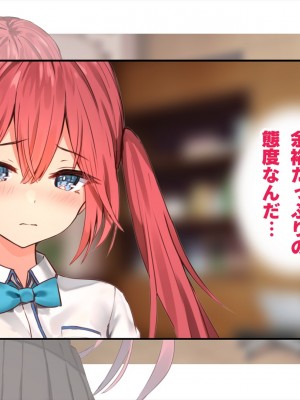 (同人CG集) [ペンギン千番地 (ほしゃら)] 謝罪セックス〜中出しが最上級のお詫びになった改変世界で、学校一嫌われ者だった俺が理想のハーレムを築き上げる〜_main_0912