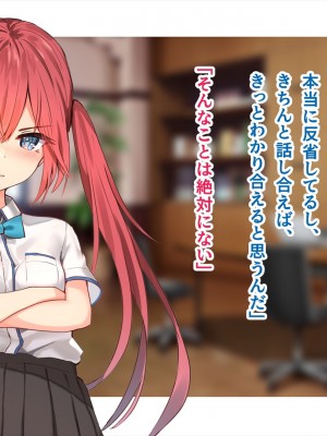 (同人CG集) [ペンギン千番地 (ほしゃら)] 謝罪セックス〜中出しが最上級のお詫びになった改変世界で、学校一嫌われ者だった俺が理想のハーレムを築き上げる〜_main_0916