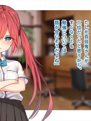 (同人CG集) [ペンギン千番地 (ほしゃら)] 謝罪セックス〜中出しが最上級のお詫びになった改変世界で、学校一嫌われ者だった俺が理想のハーレムを築き上げる〜_main_0917