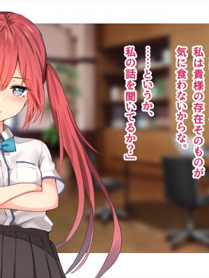 (同人CG集) [ペンギン千番地 (ほしゃら)] 謝罪セックス〜中出しが最上級のお詫びになった改変世界で、学校一嫌われ者だった俺が理想のハーレムを築き上げる〜_main_0918