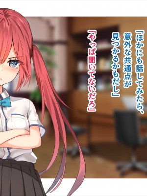 (同人CG集) [ペンギン千番地 (ほしゃら)] 謝罪セックス〜中出しが最上級のお詫びになった改変世界で、学校一嫌われ者だった俺が理想のハーレムを築き上げる〜_main_0919