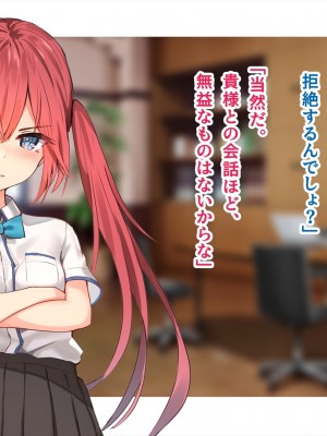 (同人CG集) [ペンギン千番地 (ほしゃら)] 謝罪セックス〜中出しが最上級のお詫びになった改変世界で、学校一嫌われ者だった俺が理想のハーレムを築き上げる〜_main_0921