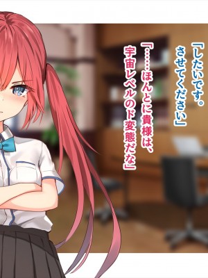 (同人CG集) [ペンギン千番地 (ほしゃら)] 謝罪セックス〜中出しが最上級のお詫びになった改変世界で、学校一嫌われ者だった俺が理想のハーレムを築き上げる〜_main_0923