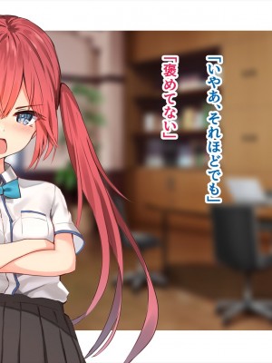 (同人CG集) [ペンギン千番地 (ほしゃら)] 謝罪セックス〜中出しが最上級のお詫びになった改変世界で、学校一嫌われ者だった俺が理想のハーレムを築き上げる〜_main_0924