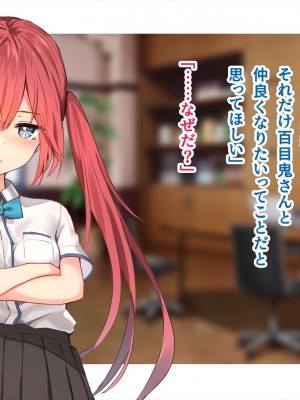 (同人CG集) [ペンギン千番地 (ほしゃら)] 謝罪セックス〜中出しが最上級のお詫びになった改変世界で、学校一嫌われ者だった俺が理想のハーレムを築き上げる〜_main_0925