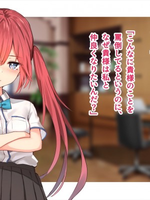 (同人CG集) [ペンギン千番地 (ほしゃら)] 謝罪セックス〜中出しが最上級のお詫びになった改変世界で、学校一嫌われ者だった俺が理想のハーレムを築き上げる〜_main_0926