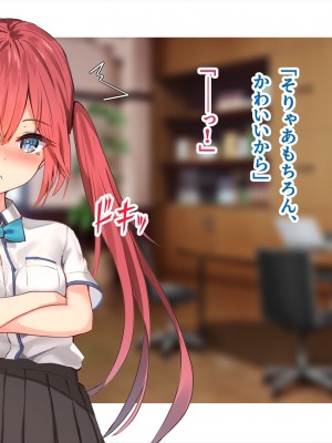 (同人CG集) [ペンギン千番地 (ほしゃら)] 謝罪セックス〜中出しが最上級のお詫びになった改変世界で、学校一嫌われ者だった俺が理想のハーレムを築き上げる〜_main_0927