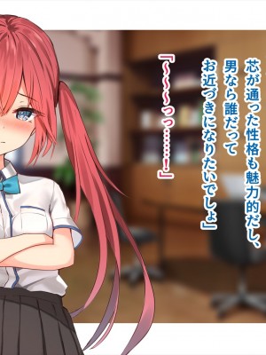 (同人CG集) [ペンギン千番地 (ほしゃら)] 謝罪セックス〜中出しが最上級のお詫びになった改変世界で、学校一嫌われ者だった俺が理想のハーレムを築き上げる〜_main_0928