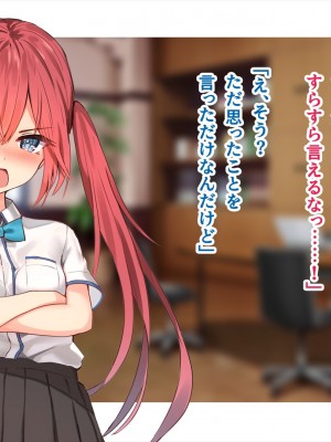 (同人CG集) [ペンギン千番地 (ほしゃら)] 謝罪セックス〜中出しが最上級のお詫びになった改変世界で、学校一嫌われ者だった俺が理想のハーレムを築き上げる〜_main_0929