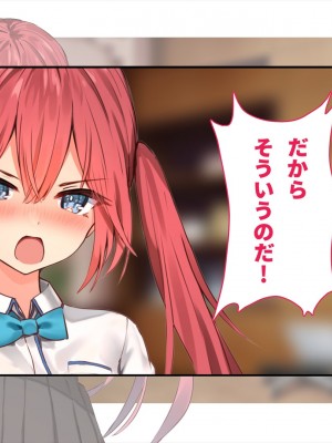 (同人CG集) [ペンギン千番地 (ほしゃら)] 謝罪セックス〜中出しが最上級のお詫びになった改変世界で、学校一嫌われ者だった俺が理想のハーレムを築き上げる〜_main_0930