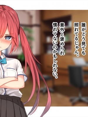 (同人CG集) [ペンギン千番地 (ほしゃら)] 謝罪セックス〜中出しが最上級のお詫びになった改変世界で、学校一嫌われ者だった俺が理想のハーレムを築き上げる〜_main_0932