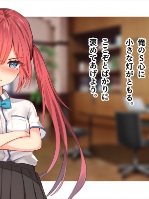 (同人CG集) [ペンギン千番地 (ほしゃら)] 謝罪セックス〜中出しが最上級のお詫びになった改変世界で、学校一嫌われ者だった俺が理想のハーレムを築き上げる〜_main_0933