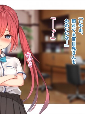 (同人CG集) [ペンギン千番地 (ほしゃら)] 謝罪セックス〜中出しが最上級のお詫びになった改変世界で、学校一嫌われ者だった俺が理想のハーレムを築き上げる〜_main_0934