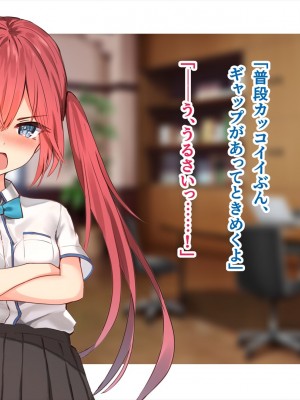 (同人CG集) [ペンギン千番地 (ほしゃら)] 謝罪セックス〜中出しが最上級のお詫びになった改変世界で、学校一嫌われ者だった俺が理想のハーレムを築き上げる〜_main_0935