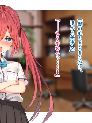 (同人CG集) [ペンギン千番地 (ほしゃら)] 謝罪セックス〜中出しが最上級のお詫びになった改変世界で、学校一嫌われ者だった俺が理想のハーレムを築き上げる〜_main_0936