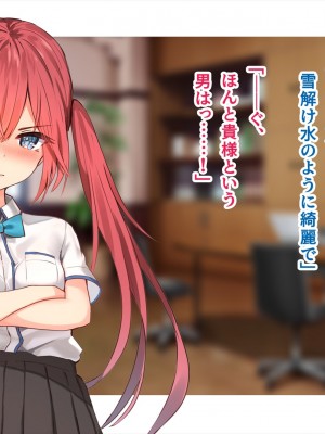 (同人CG集) [ペンギン千番地 (ほしゃら)] 謝罪セックス〜中出しが最上級のお詫びになった改変世界で、学校一嫌われ者だった俺が理想のハーレムを築き上げる〜_main_0937