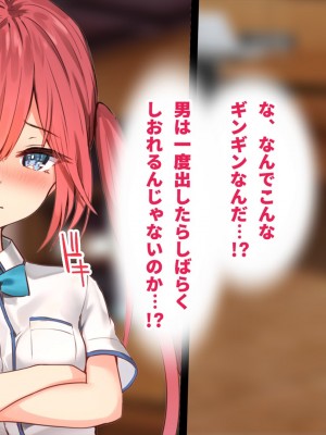 (同人CG集) [ペンギン千番地 (ほしゃら)] 謝罪セックス〜中出しが最上級のお詫びになった改変世界で、学校一嫌われ者だった俺が理想のハーレムを築き上げる〜_main_0940