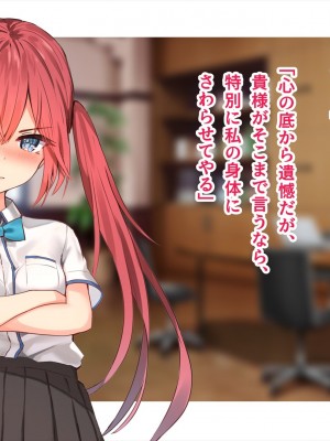 (同人CG集) [ペンギン千番地 (ほしゃら)] 謝罪セックス〜中出しが最上級のお詫びになった改変世界で、学校一嫌われ者だった俺が理想のハーレムを築き上げる〜_main_0942