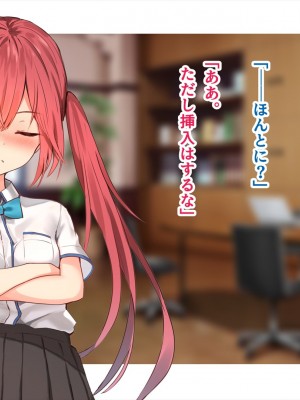 (同人CG集) [ペンギン千番地 (ほしゃら)] 謝罪セックス〜中出しが最上級のお詫びになった改変世界で、学校一嫌われ者だった俺が理想のハーレムを築き上げる〜_main_0943