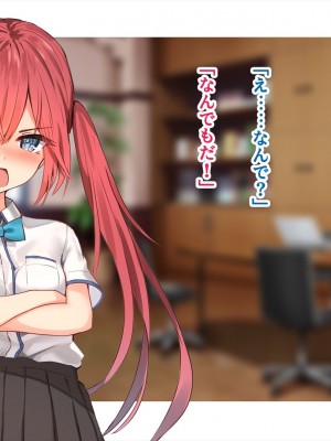 (同人CG集) [ペンギン千番地 (ほしゃら)] 謝罪セックス〜中出しが最上級のお詫びになった改変世界で、学校一嫌われ者だった俺が理想のハーレムを築き上げる〜_main_0944