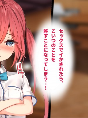 (同人CG集) [ペンギン千番地 (ほしゃら)] 謝罪セックス〜中出しが最上級のお詫びになった改変世界で、学校一嫌われ者だった俺が理想のハーレムを築き上げる〜_main_0946