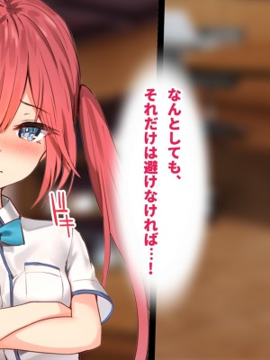 (同人CG集) [ペンギン千番地 (ほしゃら)] 謝罪セックス〜中出しが最上級のお詫びになった改変世界で、学校一嫌われ者だった俺が理想のハーレムを築き上げる〜_main_0947