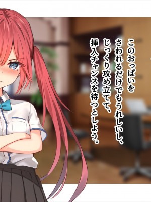 (同人CG集) [ペンギン千番地 (ほしゃら)] 謝罪セックス〜中出しが最上級のお詫びになった改変世界で、学校一嫌われ者だった俺が理想のハーレムを築き上げる〜_main_0949